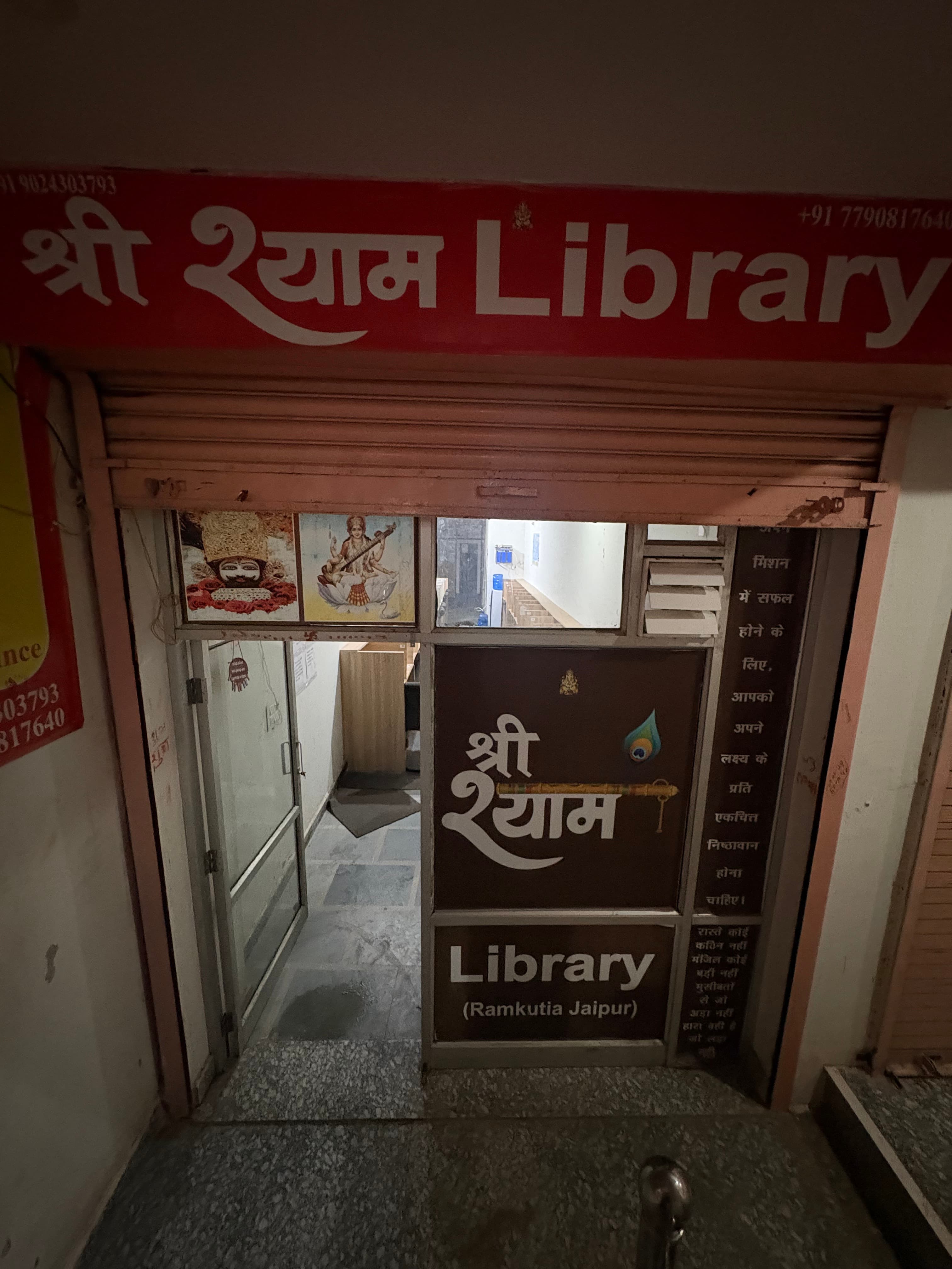 Shree Shyam Library banner